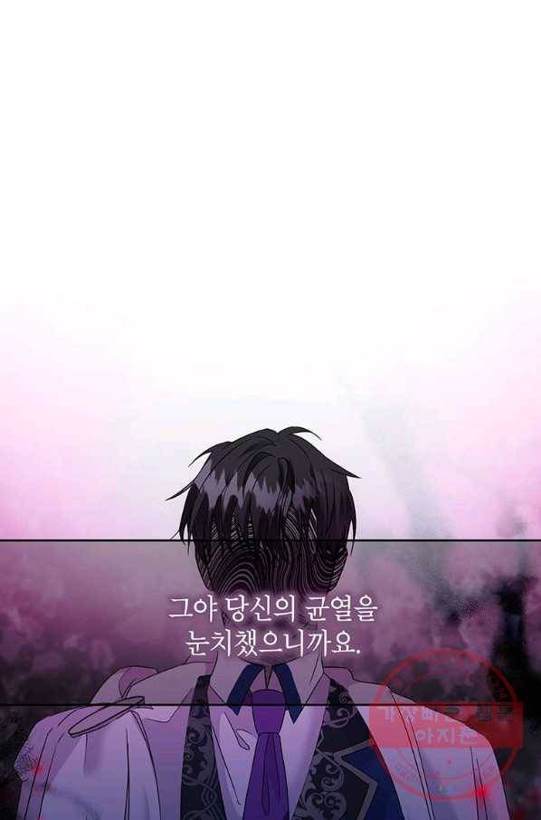 그 오토메 게임의 배드엔딩 26화 14