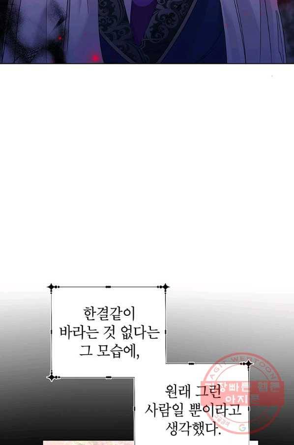 그 오토메 게임의 배드엔딩 26화 15