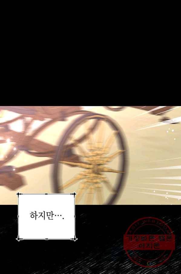 그 오토메 게임의 배드엔딩 26화 17