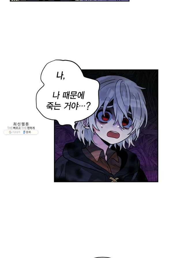 집으로 돌려보내 주세요 33화 2
