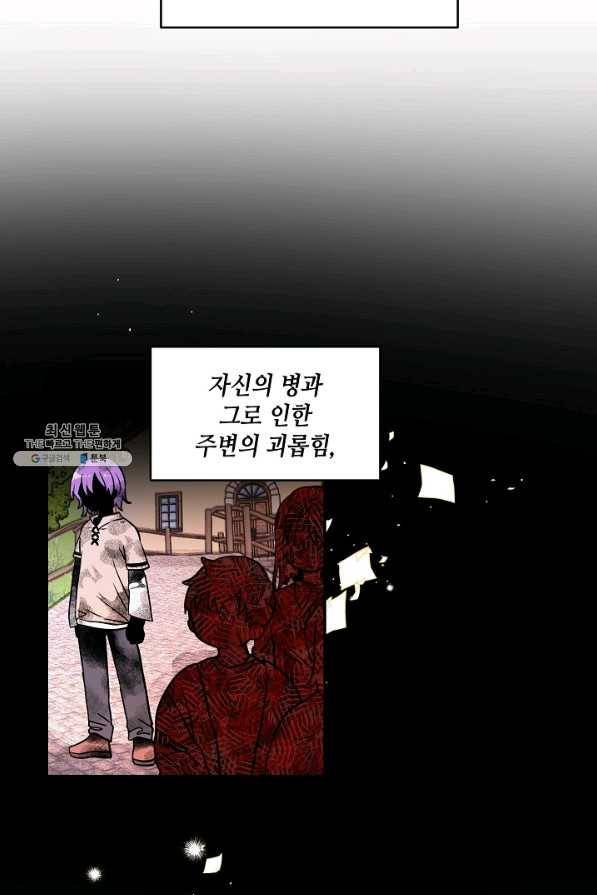 집으로 돌려보내 주세요 33화 5