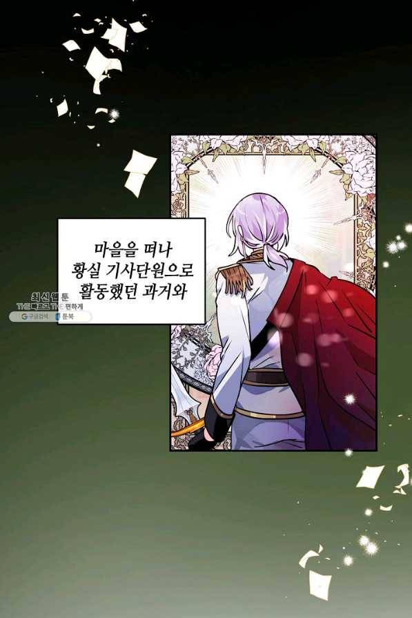 집으로 돌려보내 주세요 33화 6