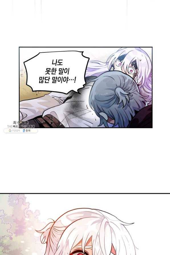 집으로 돌려보내 주세요 33화 11