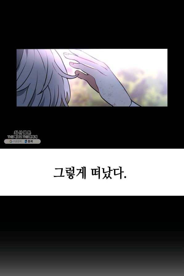 집으로 돌려보내 주세요 33화 16
