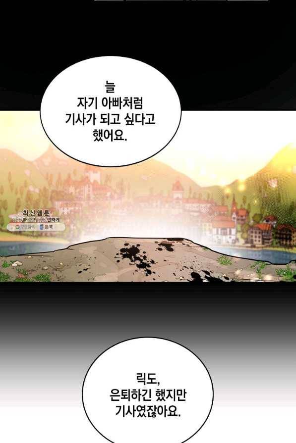 집으로 돌려보내 주세요 33화 25