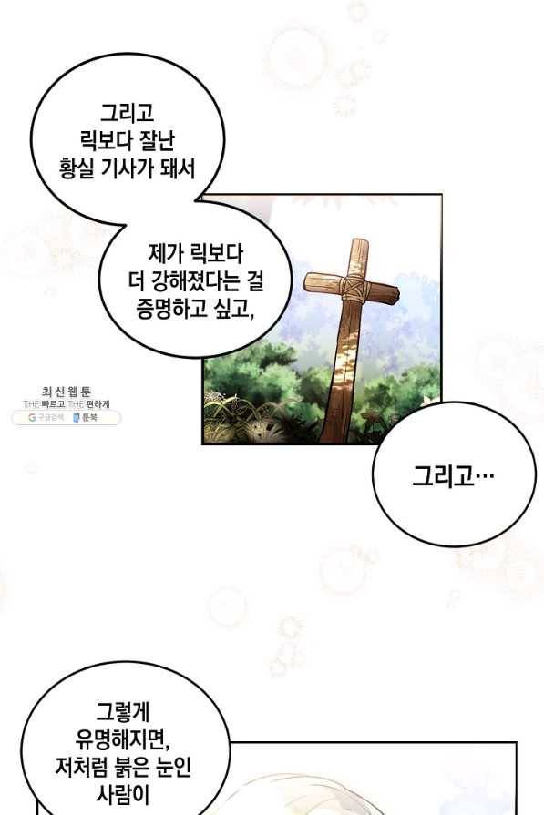 집으로 돌려보내 주세요 33화 28