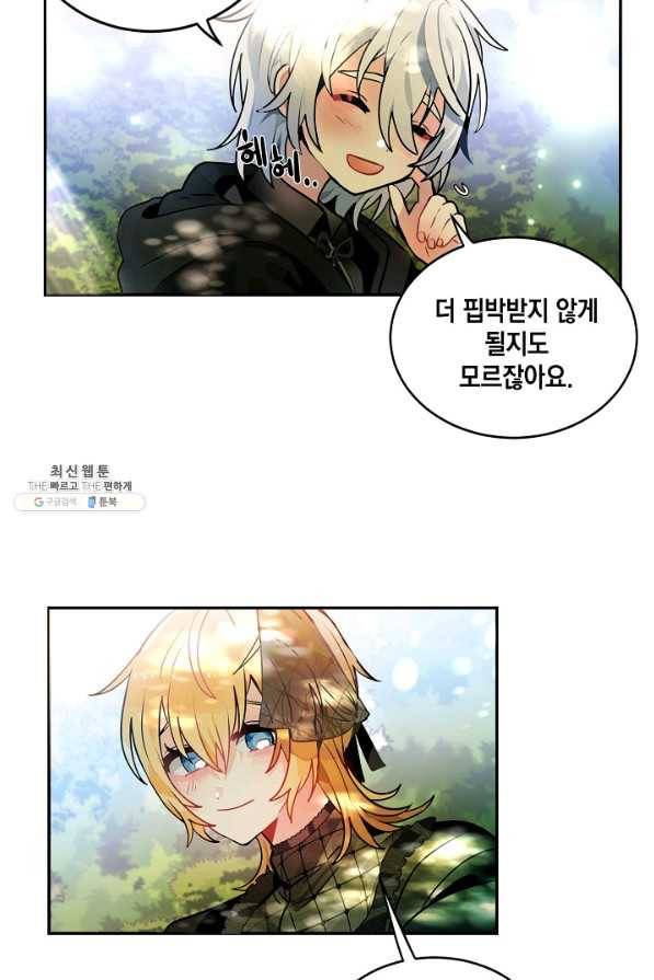 집으로 돌려보내 주세요 33화 29