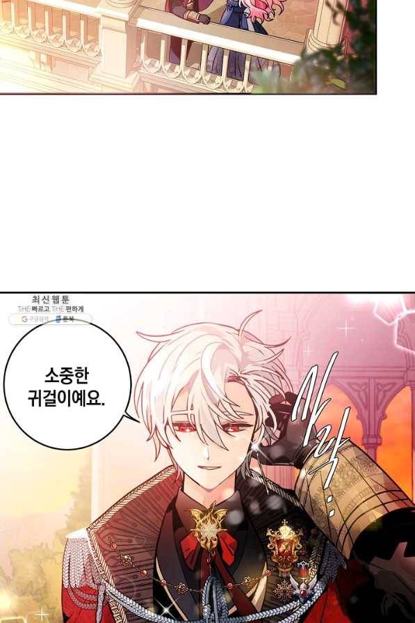 집으로 돌려보내 주세요 33화 35