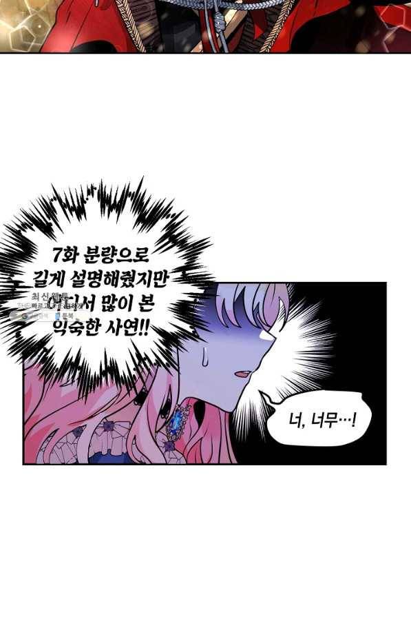 집으로 돌려보내 주세요 33화 36