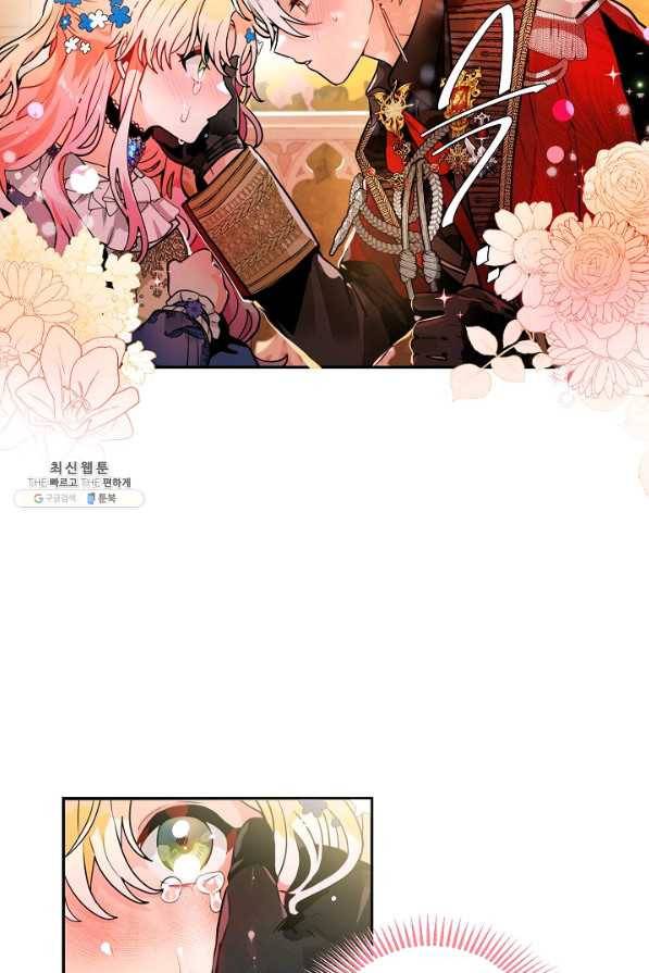 집으로 돌려보내 주세요 33화 38