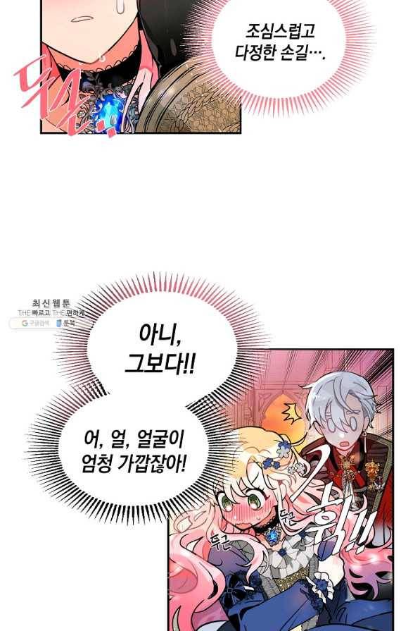 집으로 돌려보내 주세요 33화 39