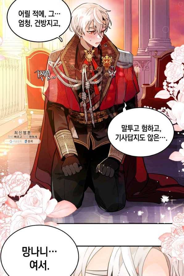 집으로 돌려보내 주세요 33화 41