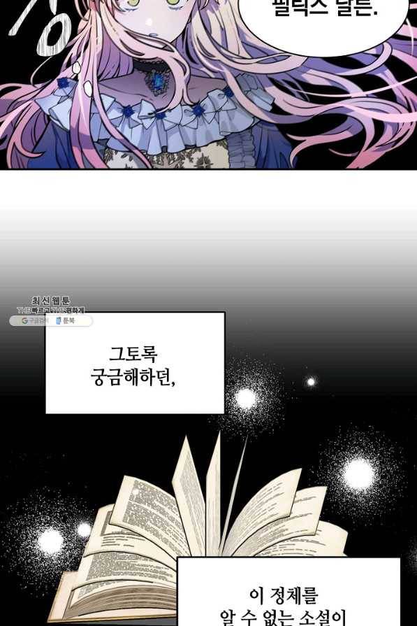 집으로 돌려보내 주세요 33화 46