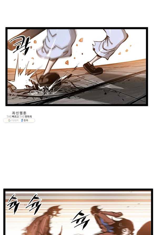 무인이곽 69화 3