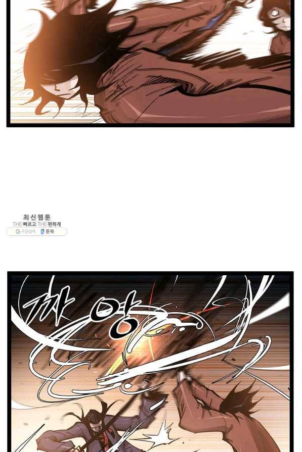 무인이곽 69화 4