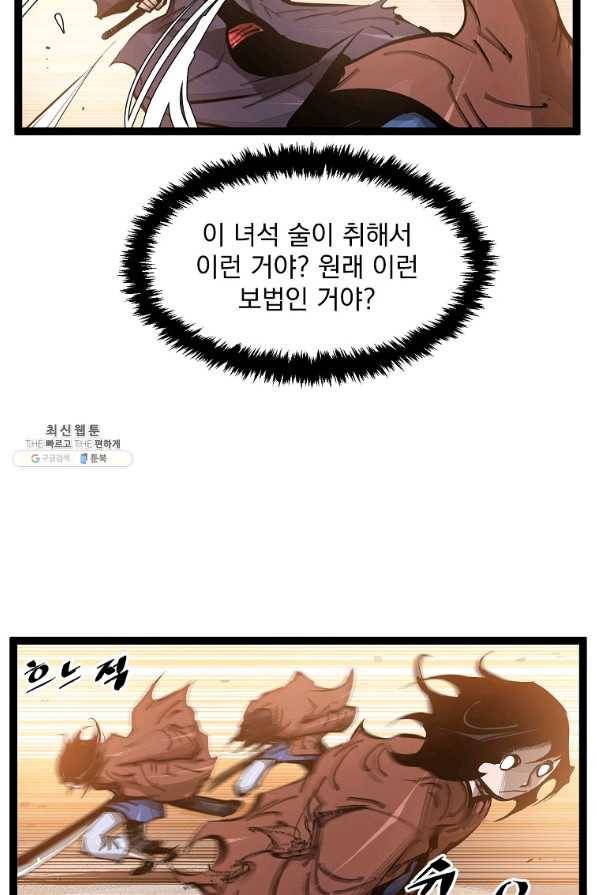 무인이곽 69화 5