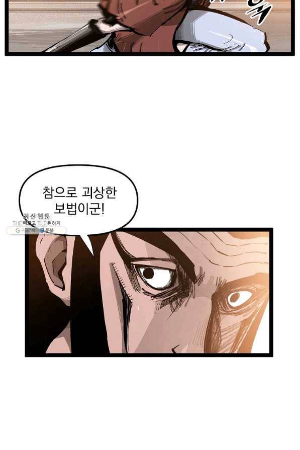 무인이곽 69화 6