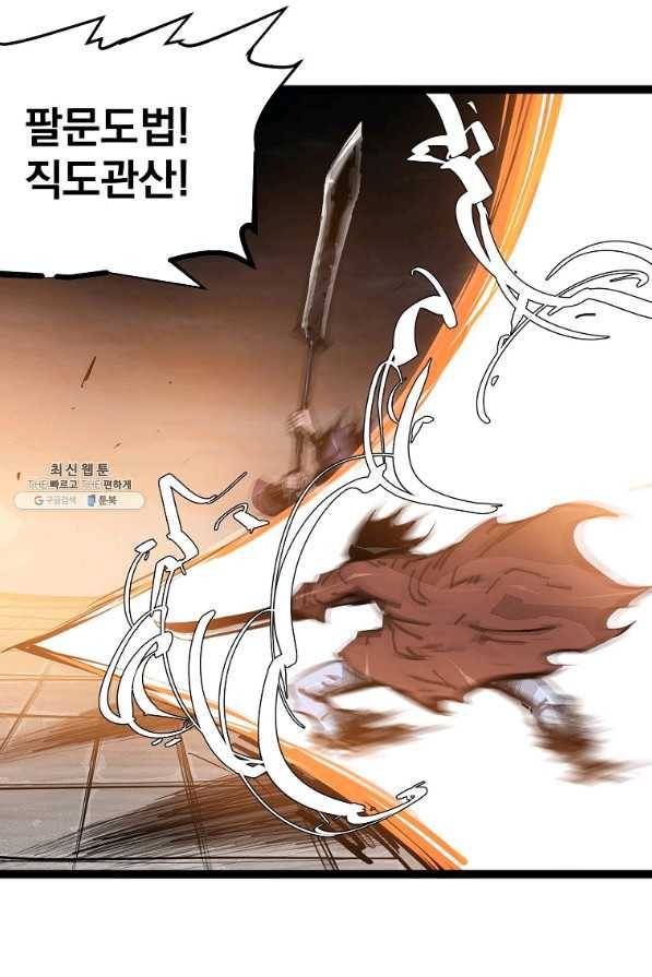 무인이곽 69화 7