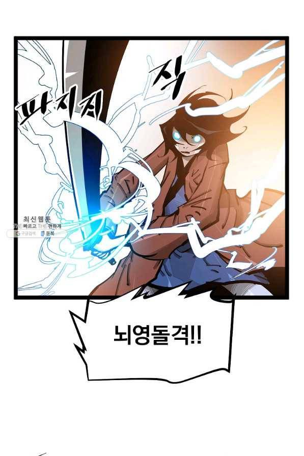 무인이곽 69화 9