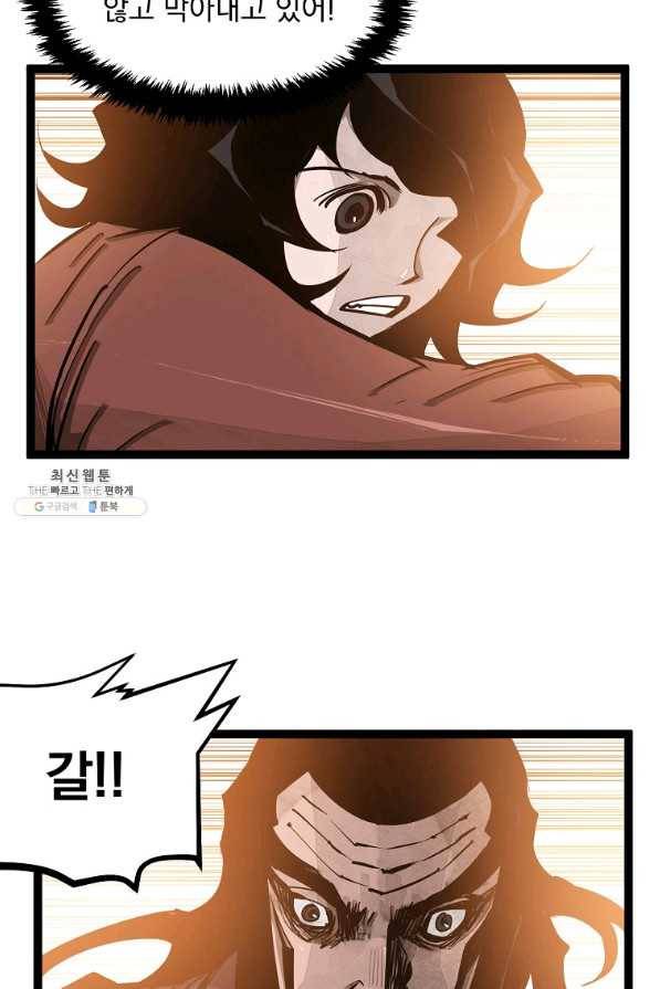 무인이곽 69화 13