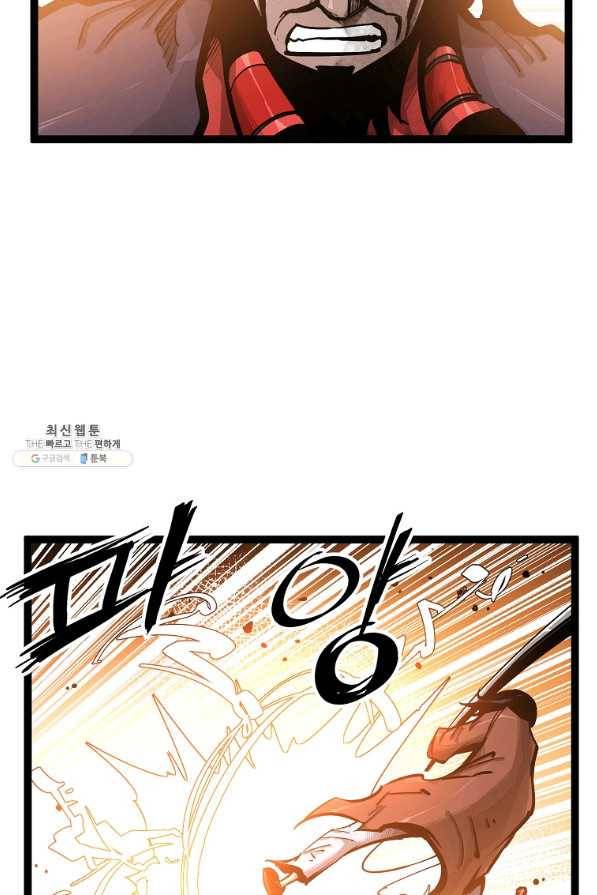 무인이곽 69화 14