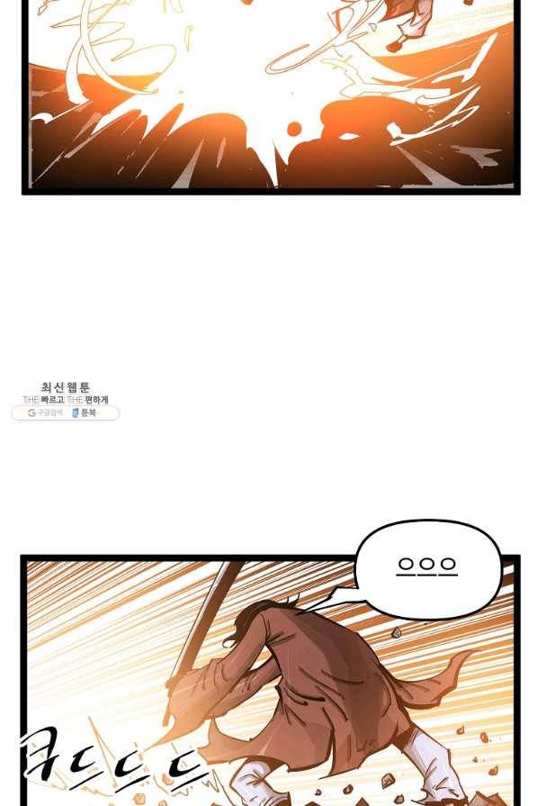 무인이곽 69화 15