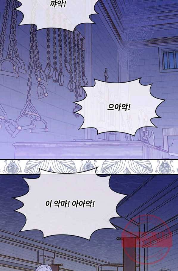 아이리스 - 스마트폰을 든 레이디 134화 2