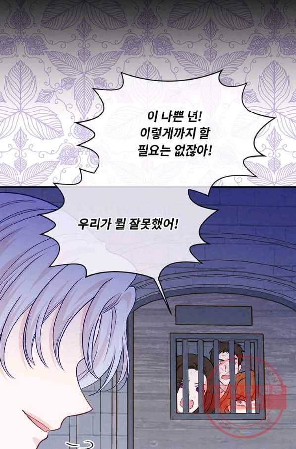 아이리스 - 스마트폰을 든 레이디 134화 6