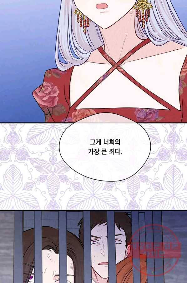 아이리스 - 스마트폰을 든 레이디 134화 8