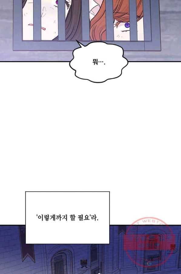 아이리스 - 스마트폰을 든 레이디 134화 9