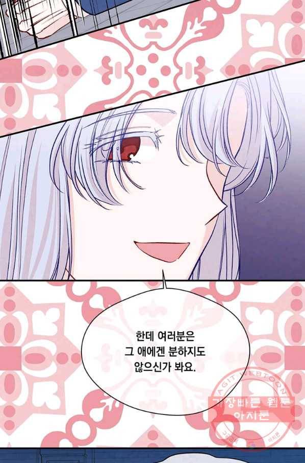 아이리스 - 스마트폰을 든 레이디 134화 20