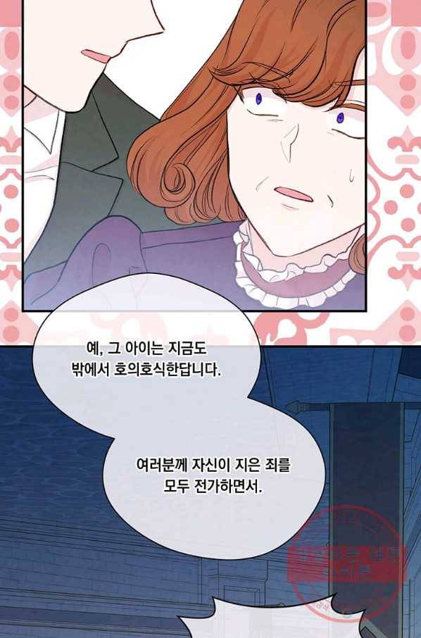 아이리스 - 스마트폰을 든 레이디 134화 22
