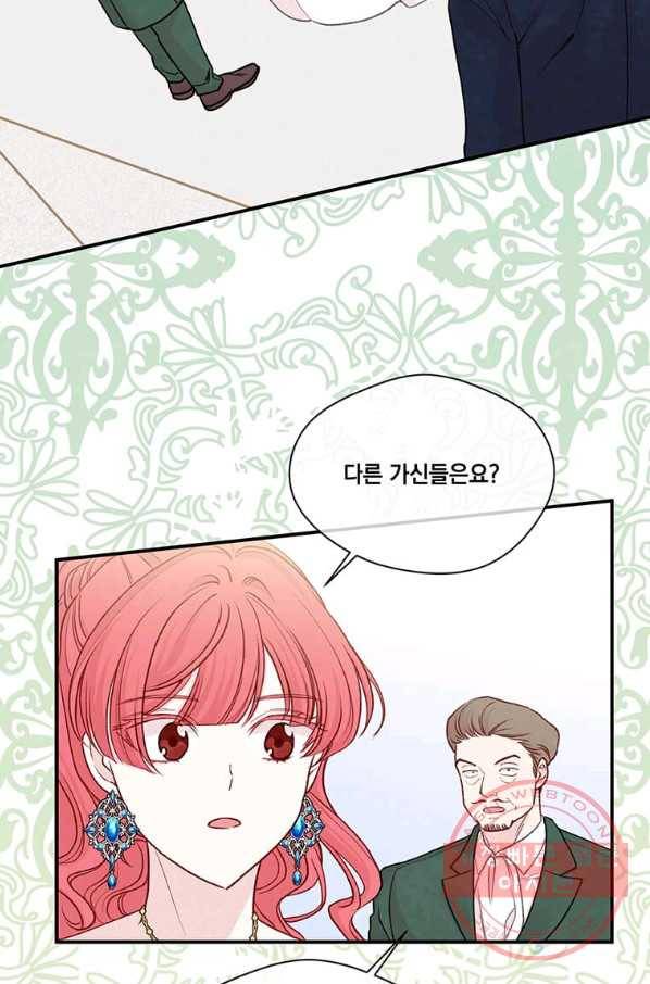 아이리스 - 스마트폰을 든 레이디 134화 54