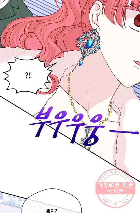 아이리스 - 스마트폰을 든 레이디 134화 69