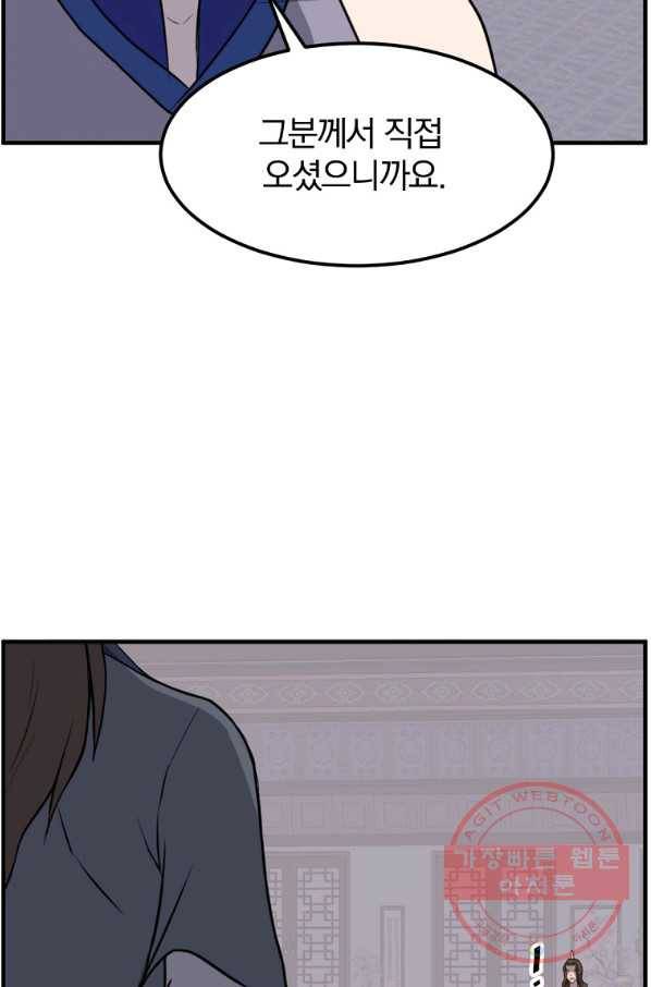불사무적 206화 2