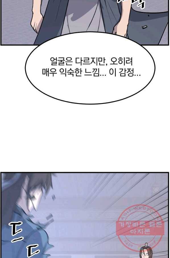 불사무적 206화 6