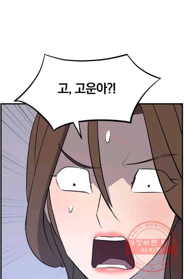 불사무적 206화 9