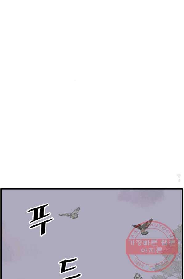 불사무적 206화 12