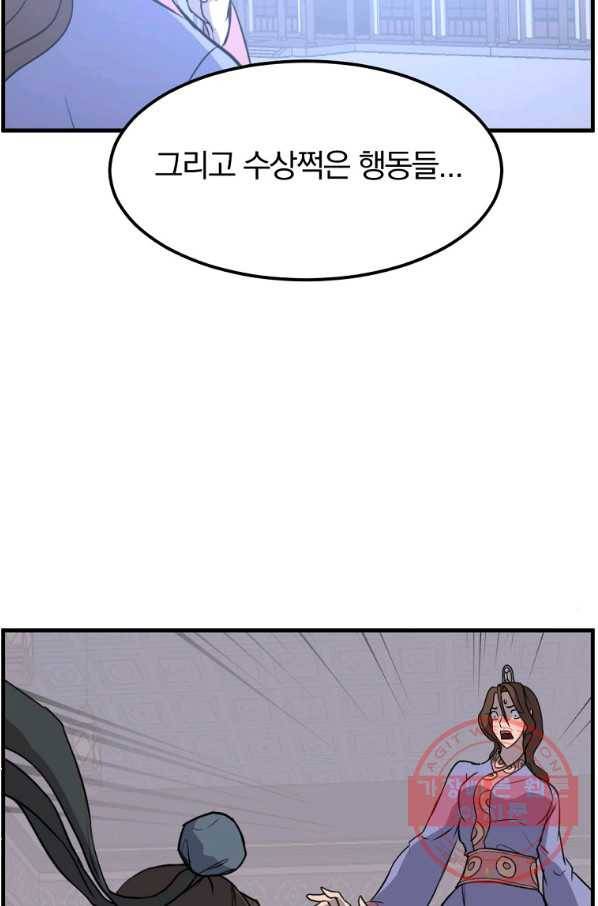 불사무적 206화 16