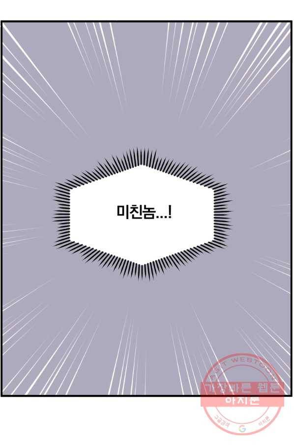 불사무적 206화 22