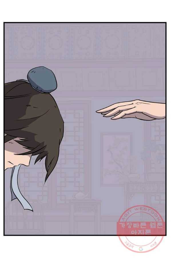 불사무적 206화 26