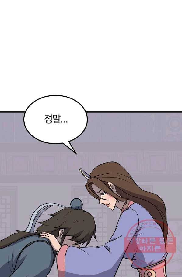 불사무적 206화 27