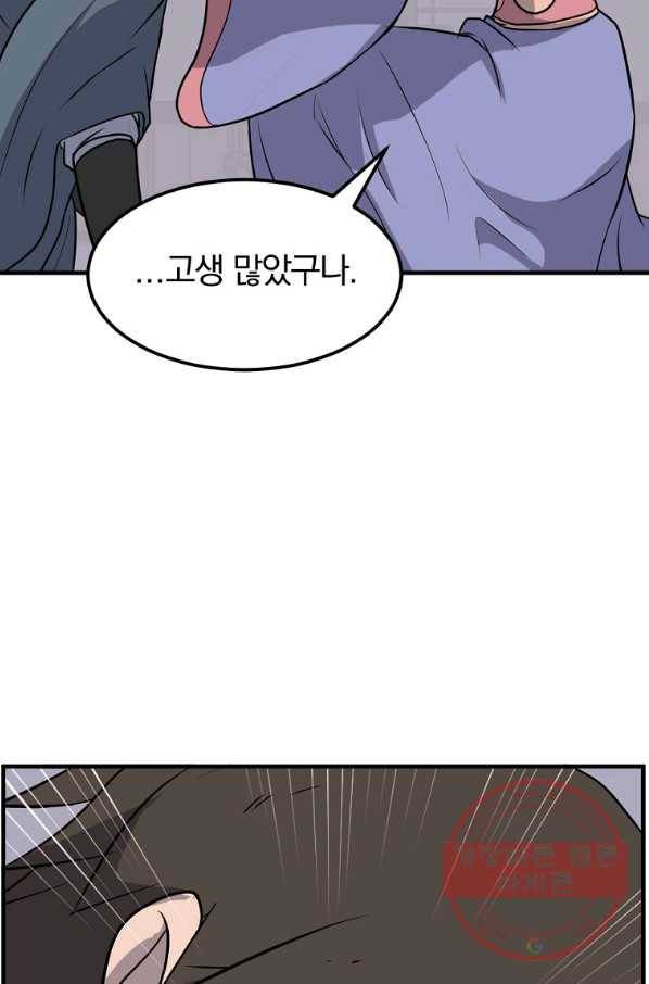 불사무적 206화 28