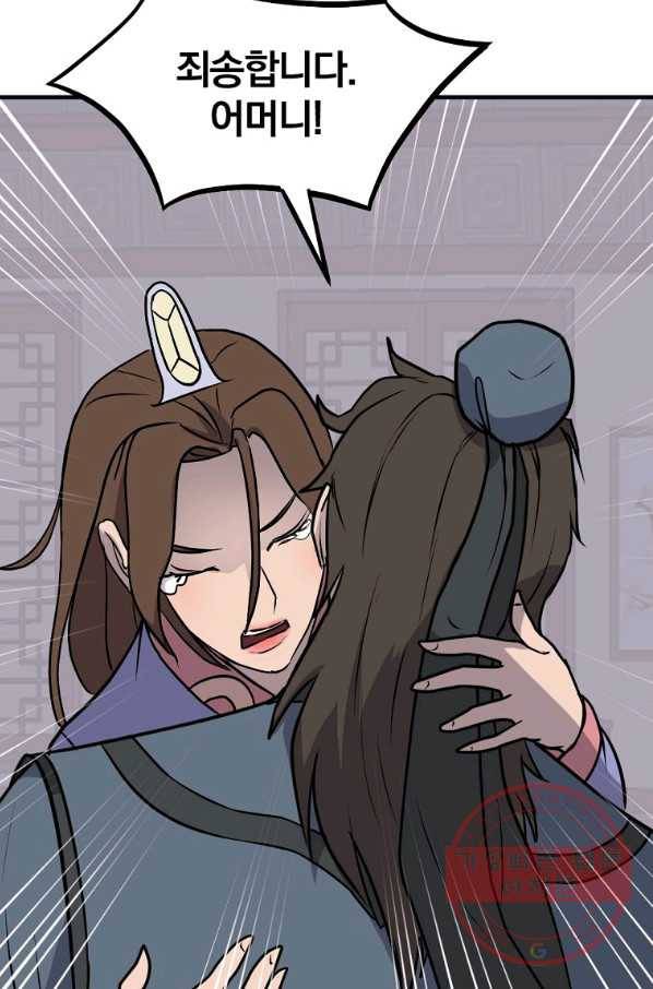 불사무적 206화 30