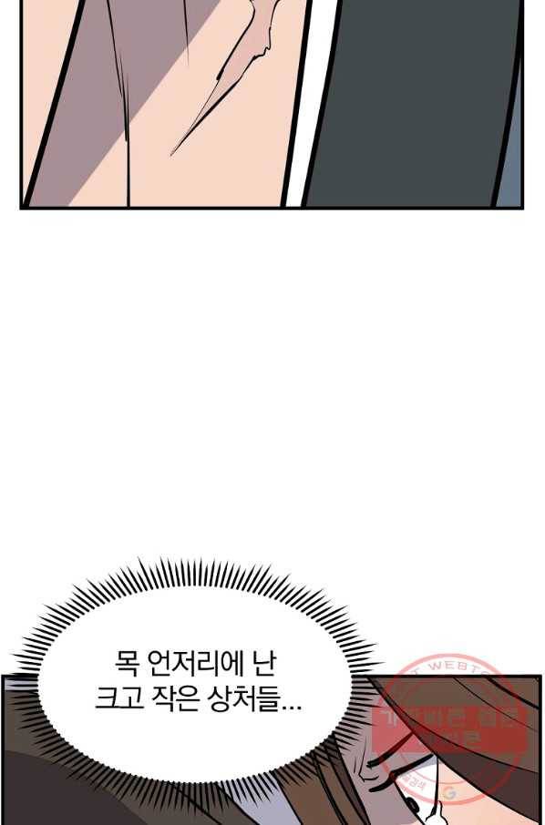 불사무적 206화 32
