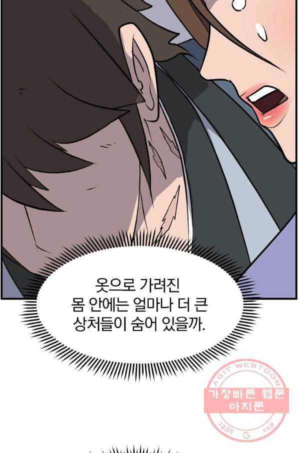 불사무적 206화 33