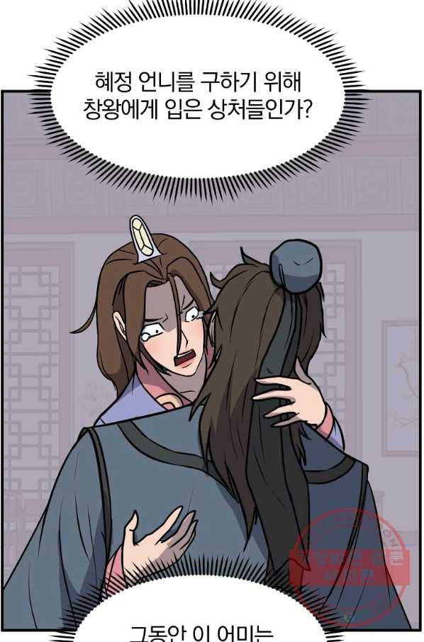 불사무적 206화 34