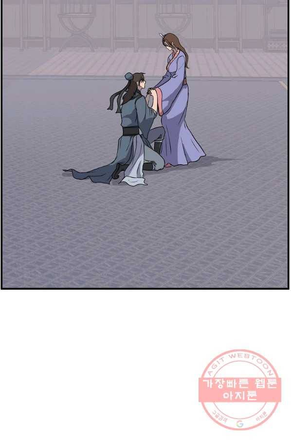 불사무적 206화 37