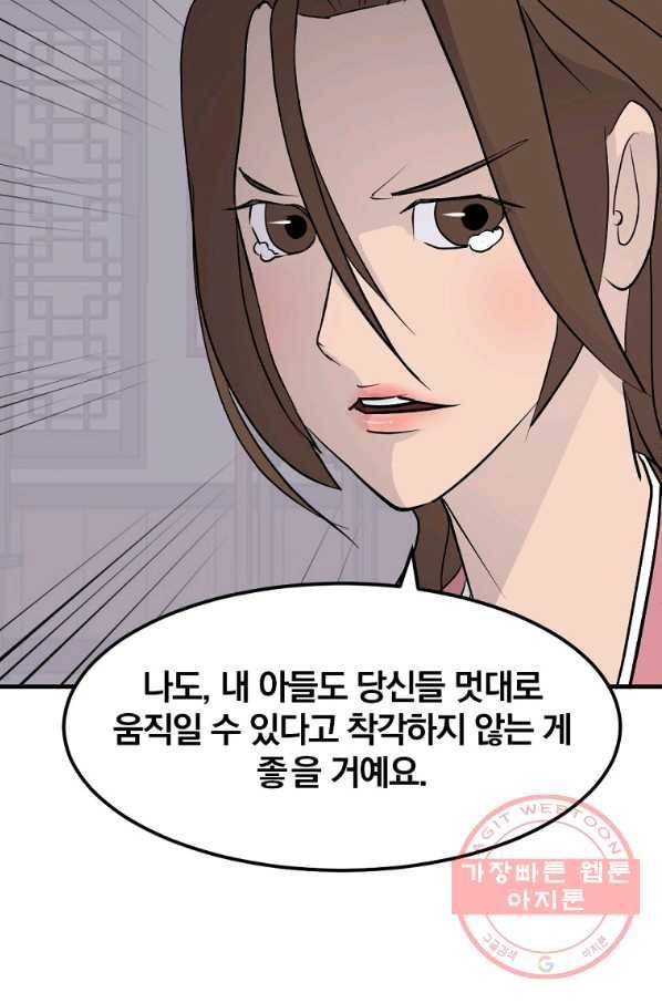 불사무적 206화 41