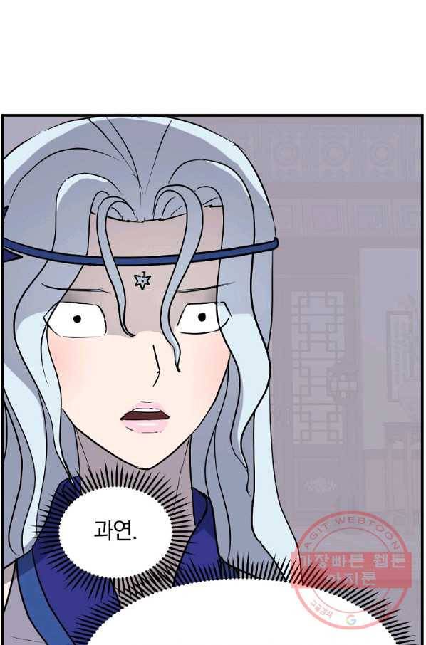 불사무적 206화 42